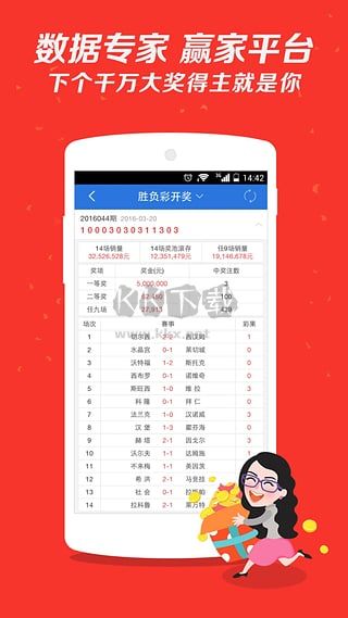 大发彩票app2023官方最新版