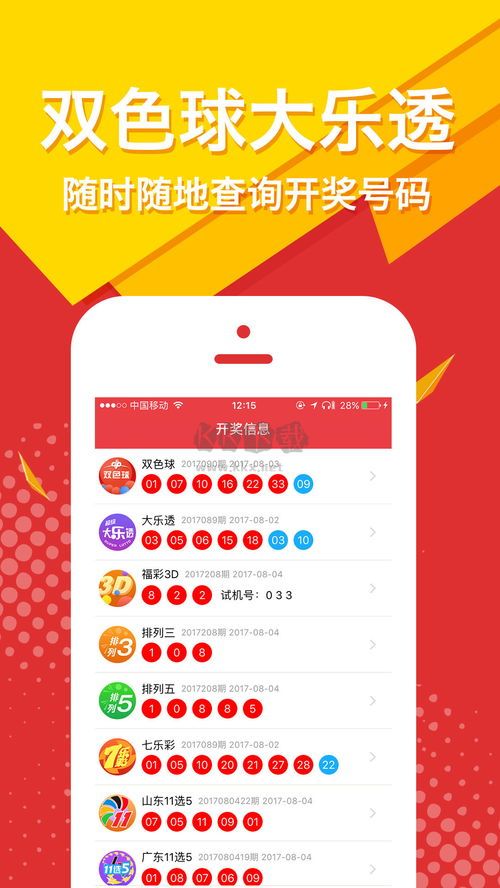 南方彩票app最新手机版