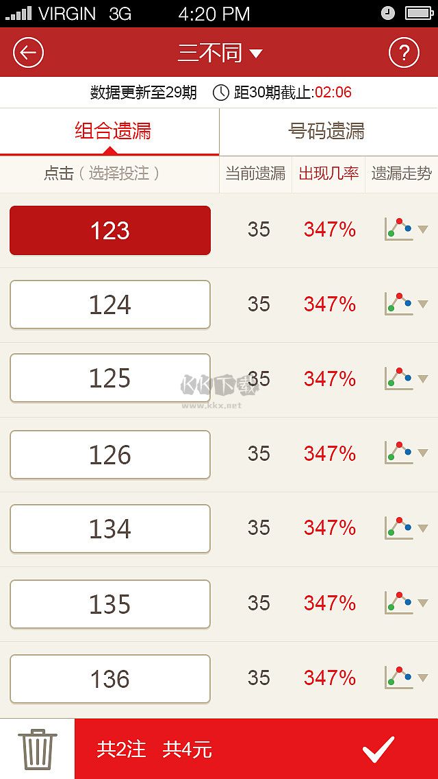 彩31彩票官方版