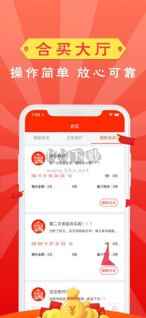 113彩票最新版app