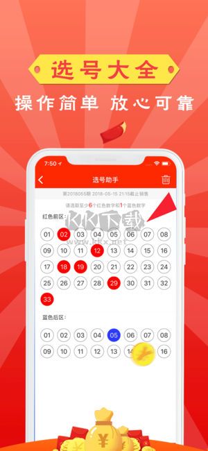 113彩票最新版app