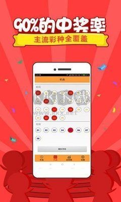 彩票直通车app安装包