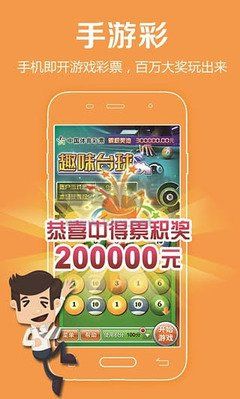 彩票直通车app安装包