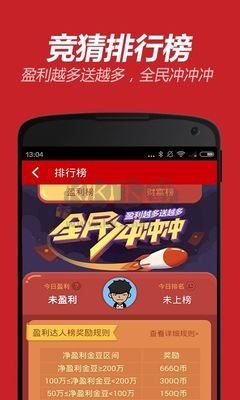 彩票直通车app安装包