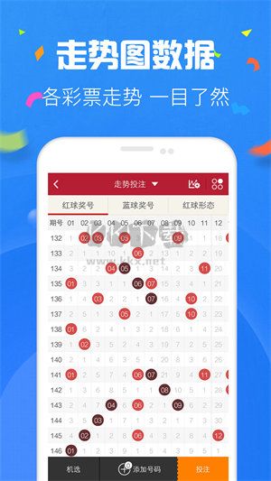 彩票之家app官方版最新