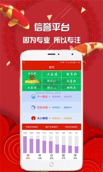 中彩彩票app管网版最新