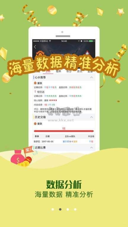 发彩彩票app免费版