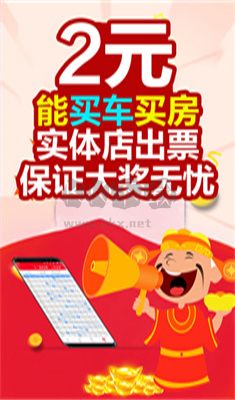 彩5彩票手机app官网版最新