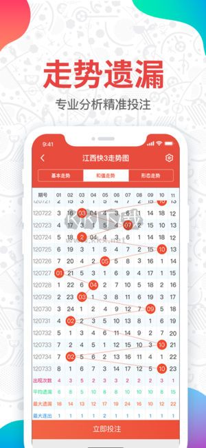 彩名堂app官方2023最新版