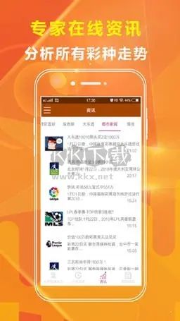 六合管家APP手机版