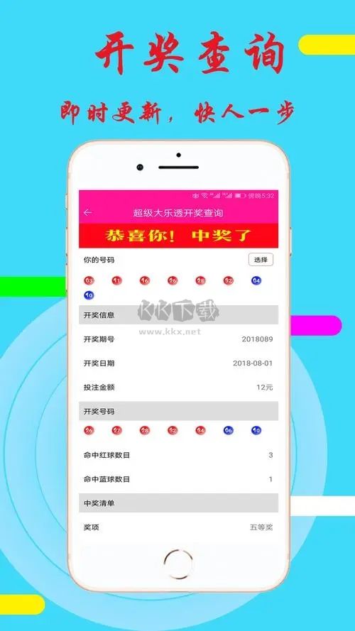 六合管家APP手机版