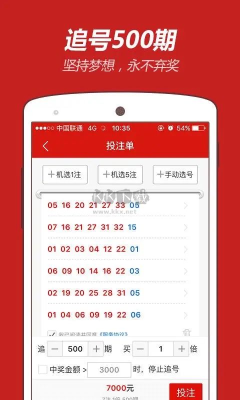 六合管家APP手机版