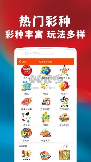 998cc彩票app官网版2023最新