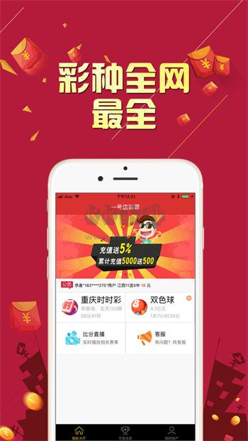 224彩票app官方版下载