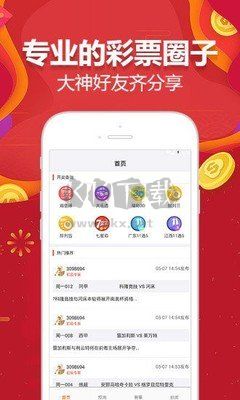 彩友会公平公正旧版