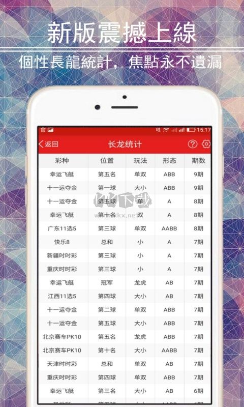 永盈彩票app最新版