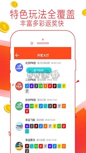 彩天下app苹果最新版