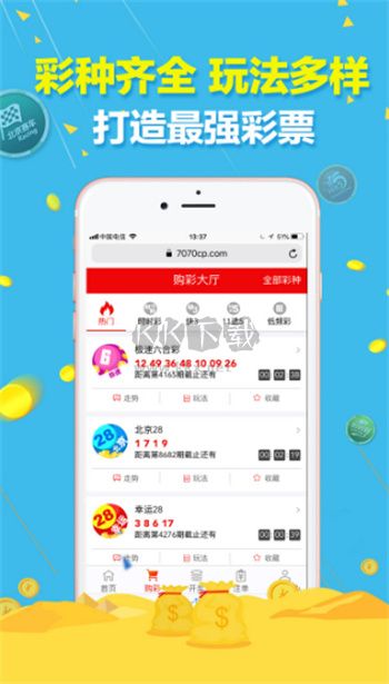 787彩票app官方正版下载