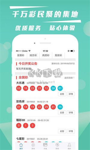 6分彩票app官网版