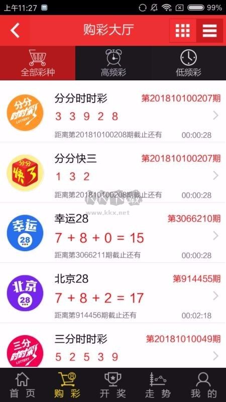 凤凰彩票站app官网版最新