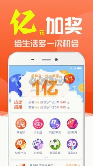 彩票cc33手机App