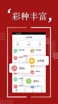 49图库免费资料大全APP