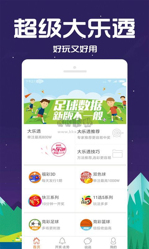 49图库免费资料大全APP