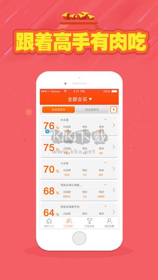 49图库免费资料大全APP