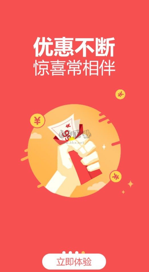 49图库免费资料大全APP