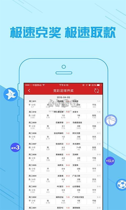 49图库免费资料大全APP