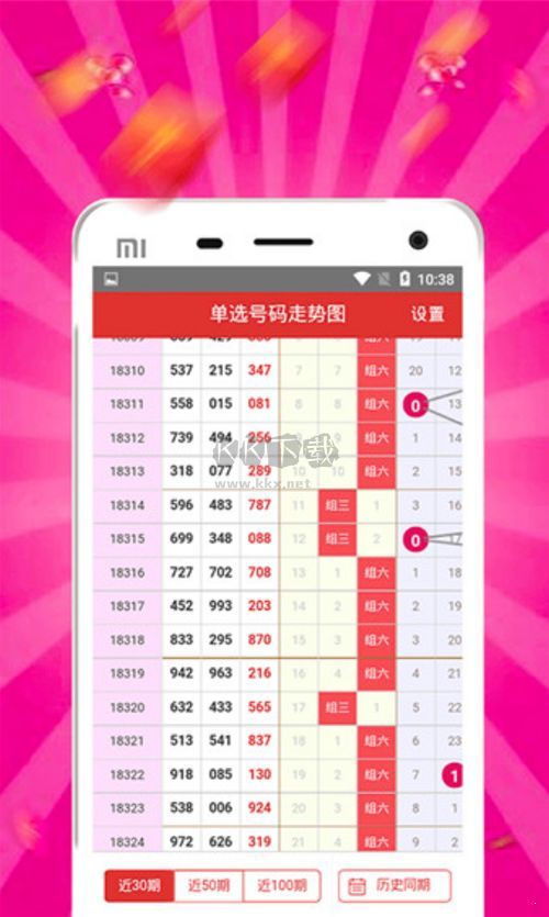 49图库免费资料大全APP