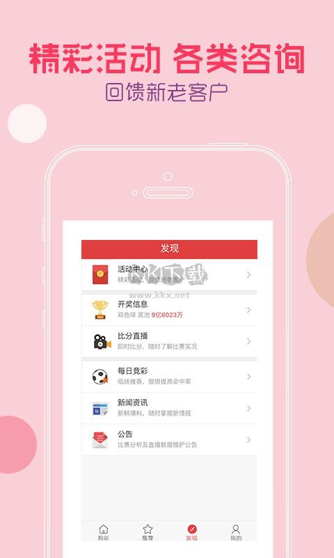 49图库免费资料大全APP