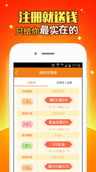 49图库免费资料大全APP