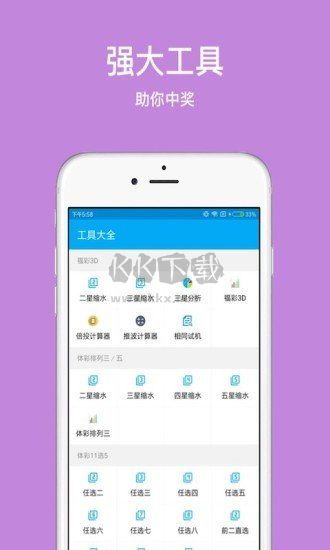 49图库免费资料大全APP