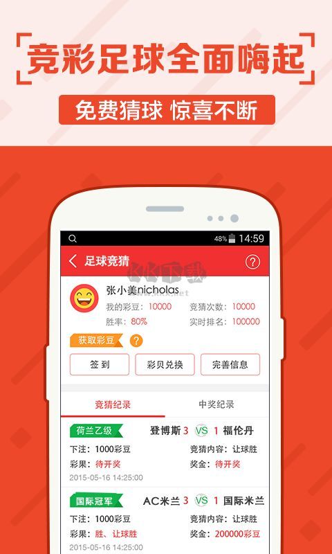 49图库免费资料大全APP