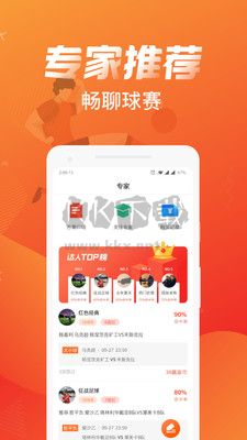 49图库免费资料大全APP