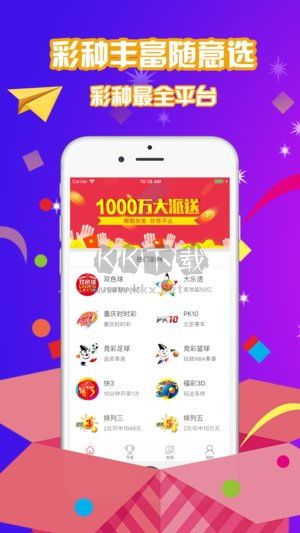 49图库免费资料大全APP