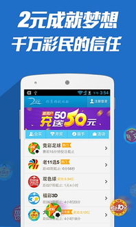 49图库免费资料大全APP