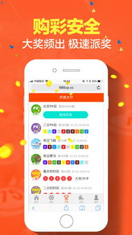 49图库免费资料大全APP