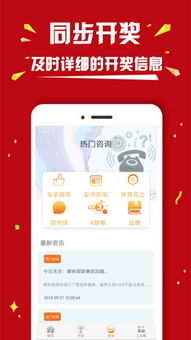 49图库免费资料大全APP