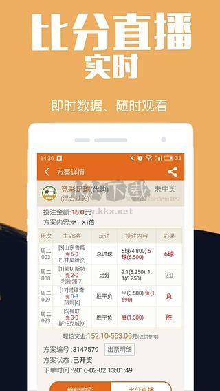 49图库免费资料大全APP