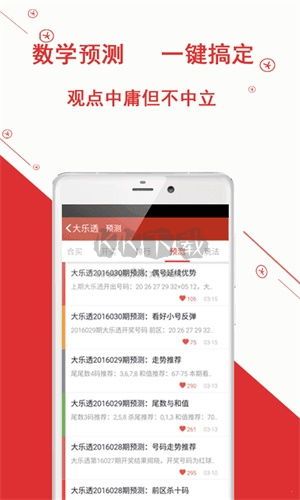 49图库免费资料大全APP