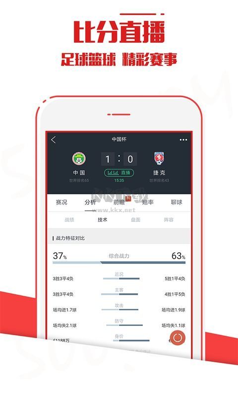 49图库免费资料大全APP