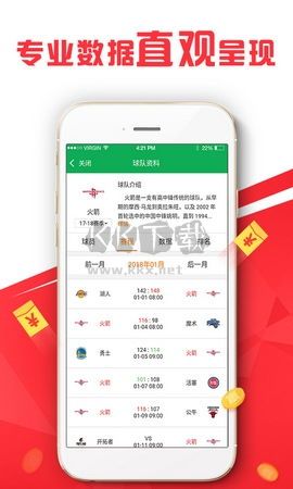 49图库免费资料大全APP