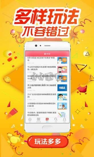 49图库免费资料大全APP