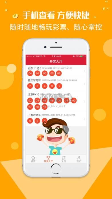 49图库免费资料大全APP