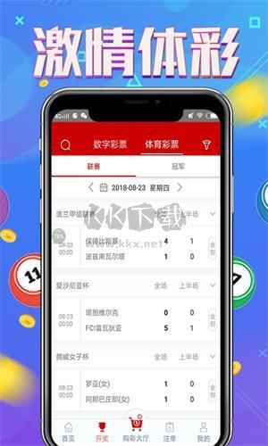 49图库免费资料大全APP