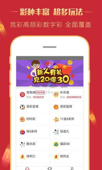 49图库免费资料大全APP