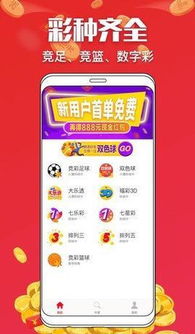 49图库免费资料大全APP