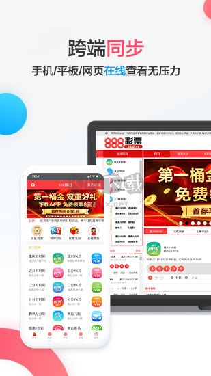 49图库免费资料大全APP